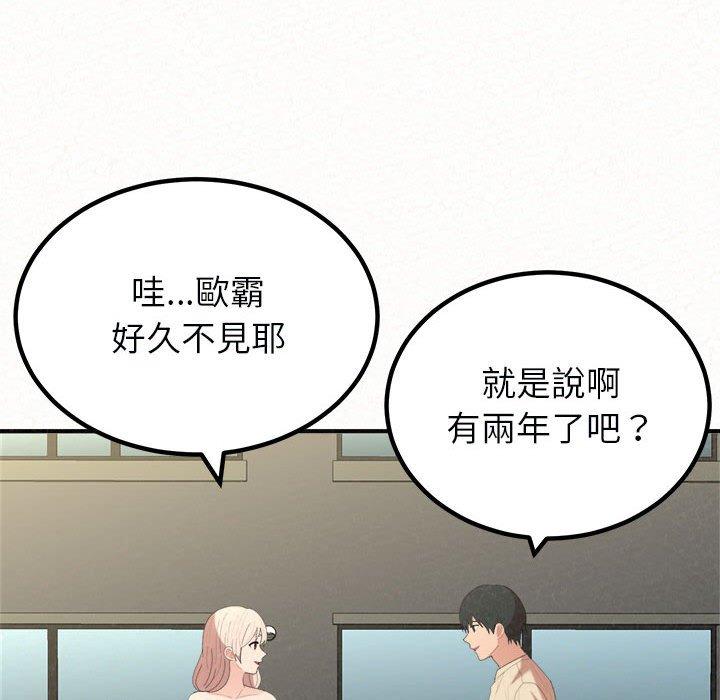 姊姊都哈我 第 46 話 第36页