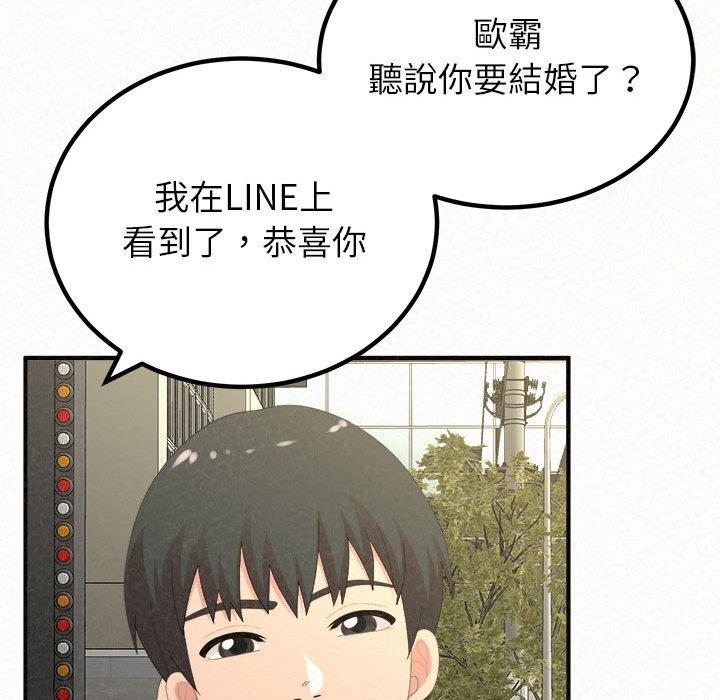 姊姊都哈我 第 46 話 第42页
