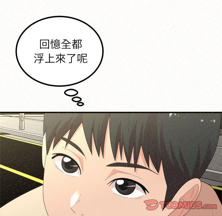 姊姊都哈我 第 46 話 第40页