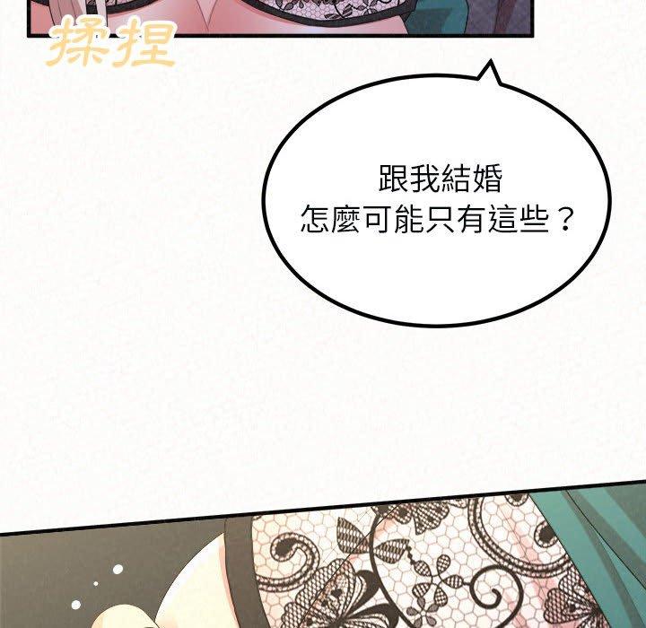 姊姊都哈我 第 46 話 第93页