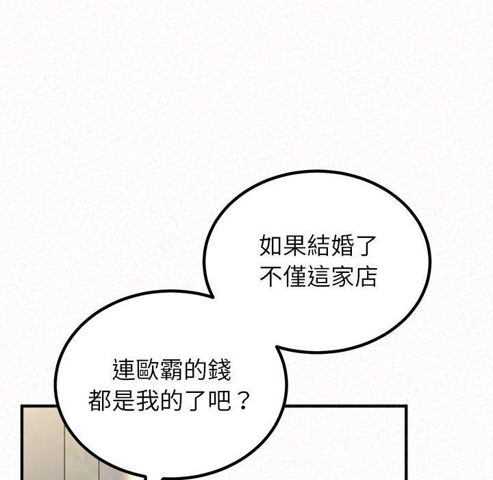 姊姊都哈我 第 46 話 第91页
