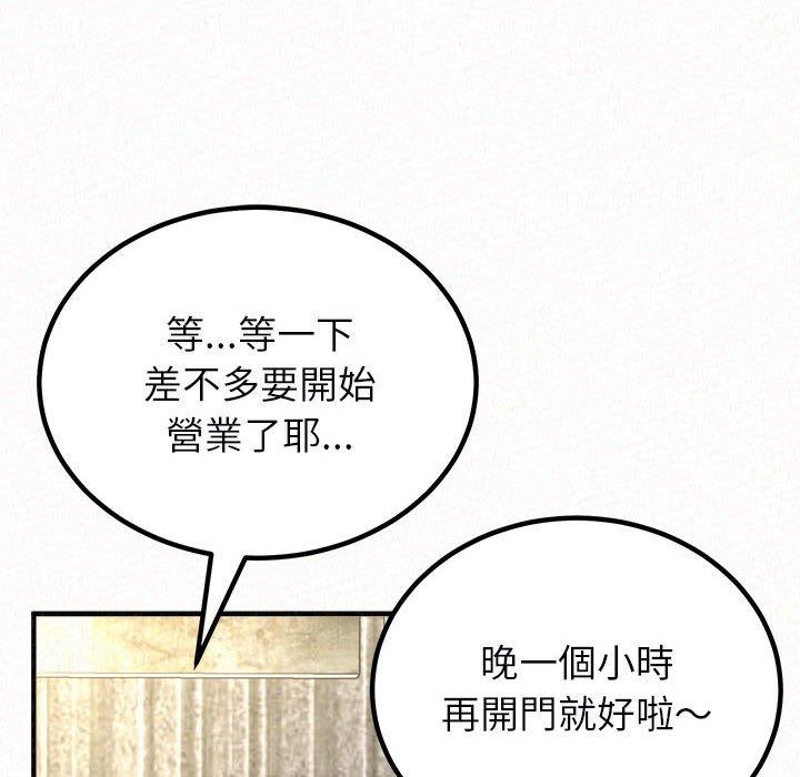姊姊都哈我 第 46 話 第99页