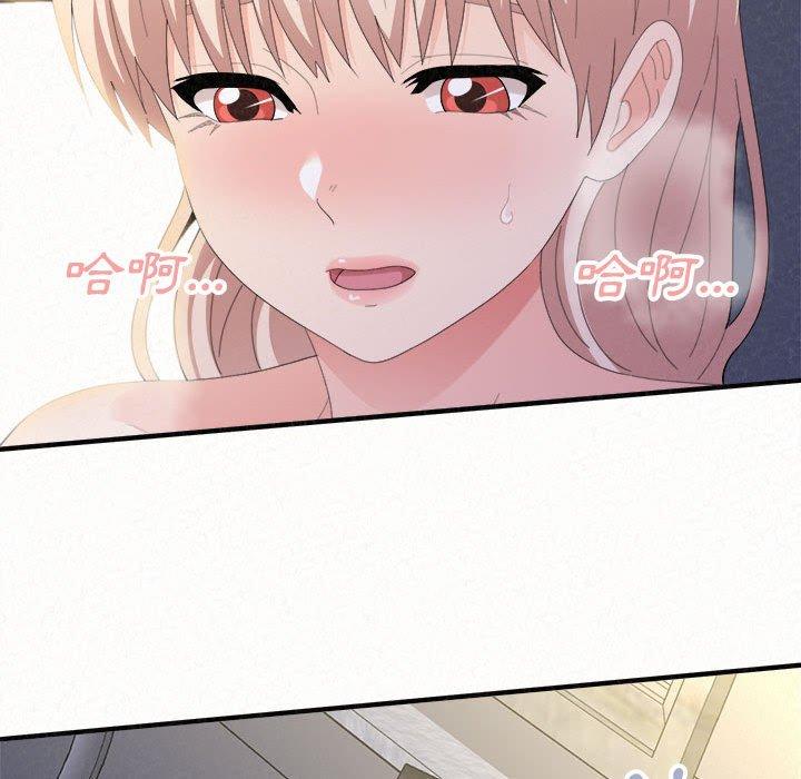姊姊都哈我 第 46 話 第96页
