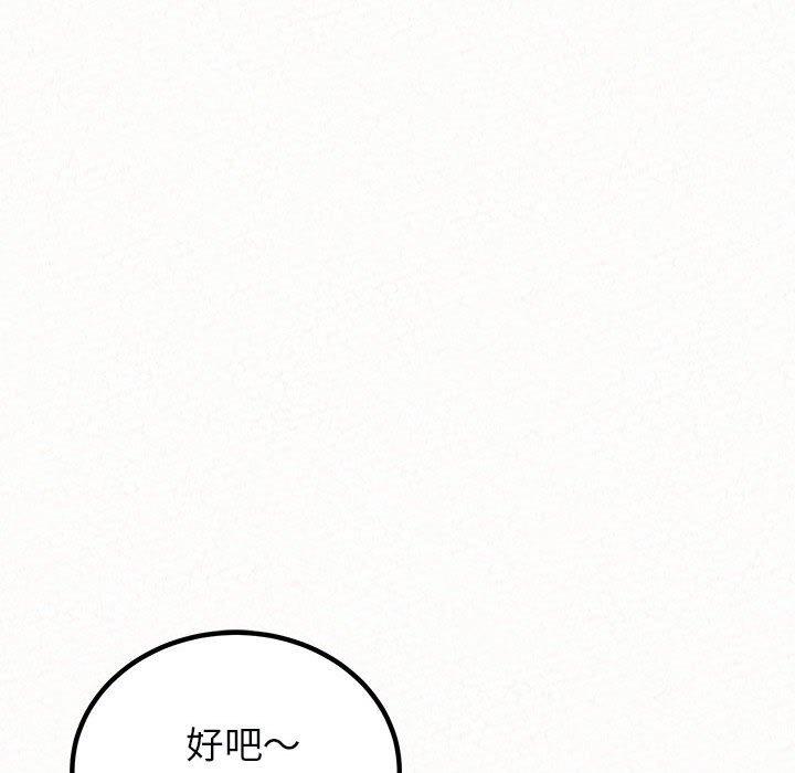姊姊都哈我 第 46 話 第114页