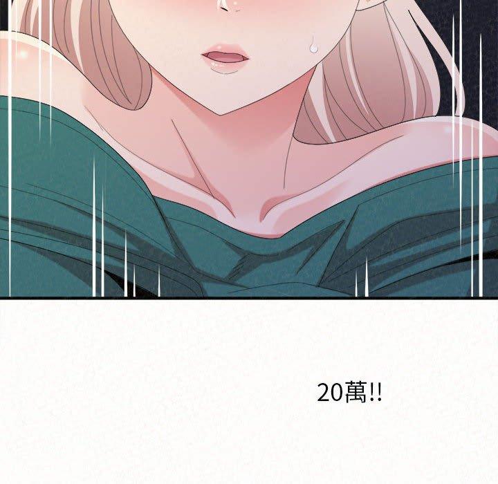 姊姊都哈我 第 46 話 第113页