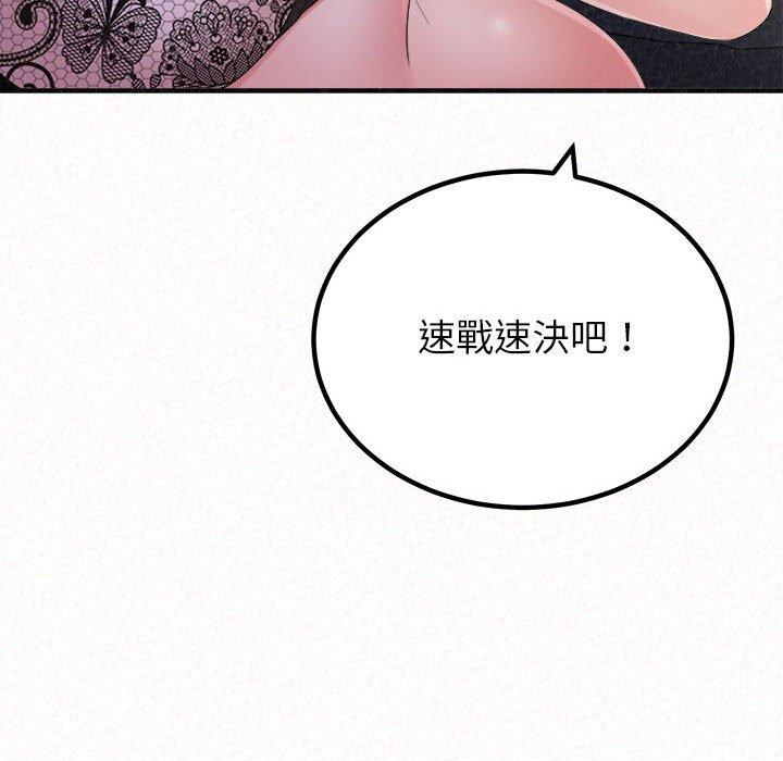 姊姊都哈我 第 46 話 第116页