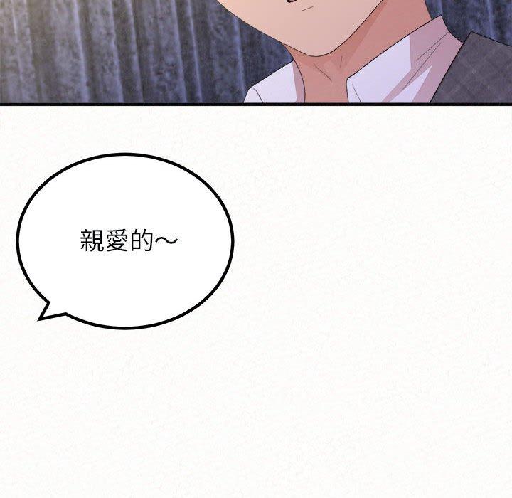 姊姊都哈我 第 46 話 第119页
