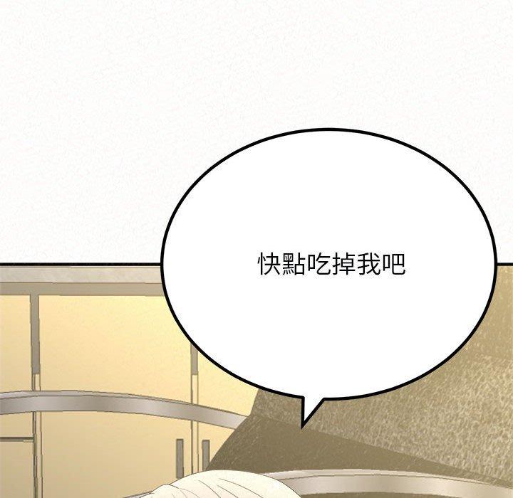 姊姊都哈我 第 46 話 第120页