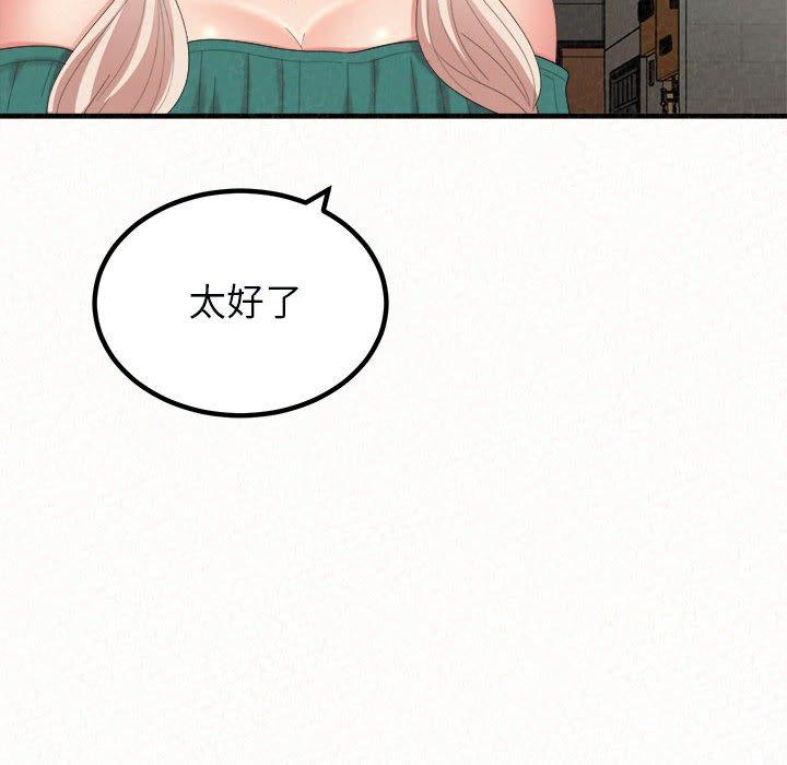 姊姊都哈我 第 46 話 第50页