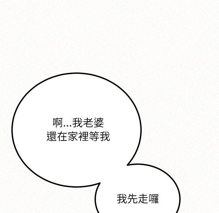 姊姊都哈我 第 46 話 第51页