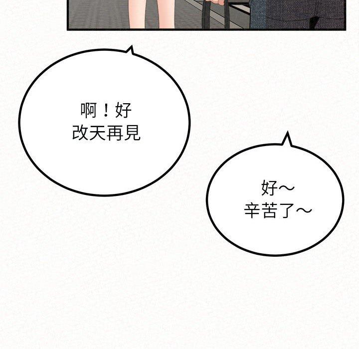 姊姊都哈我 第 46 話 第53页