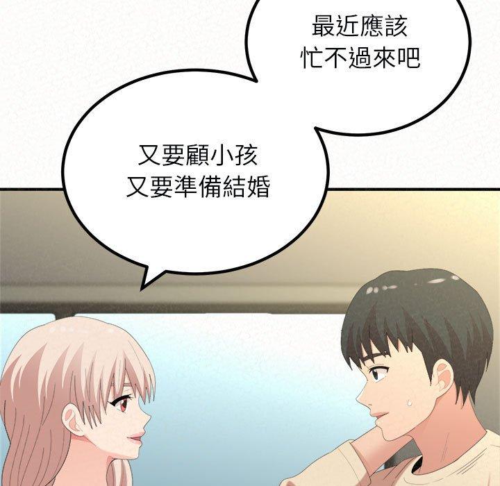 姊姊都哈我 第 46 話 第45页