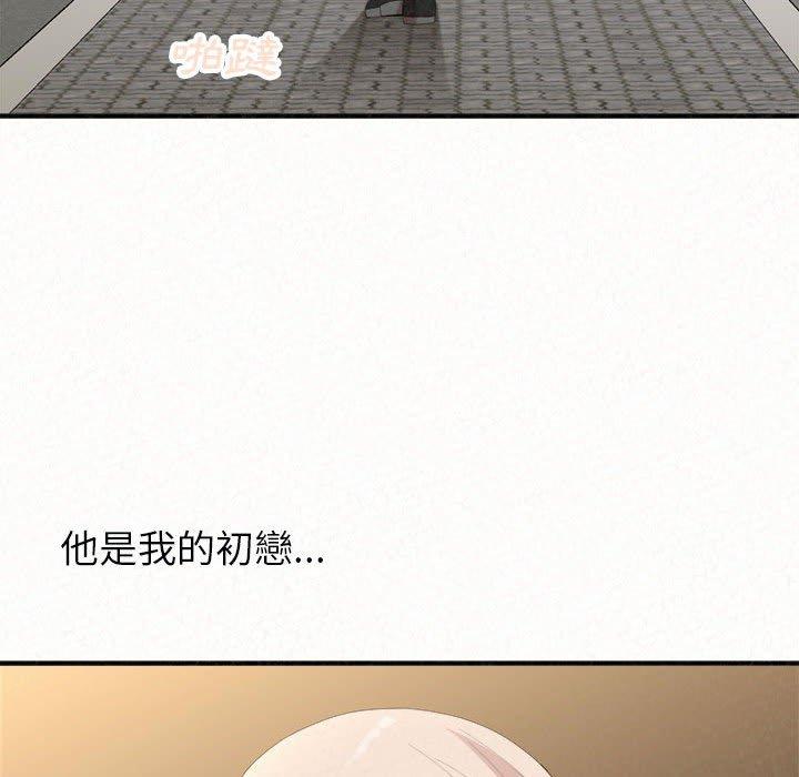 姊姊都哈我 第 46 話 第55页