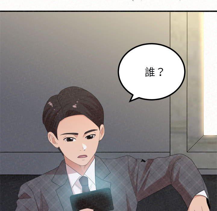 姊姊都哈我 第 46 話 第62页