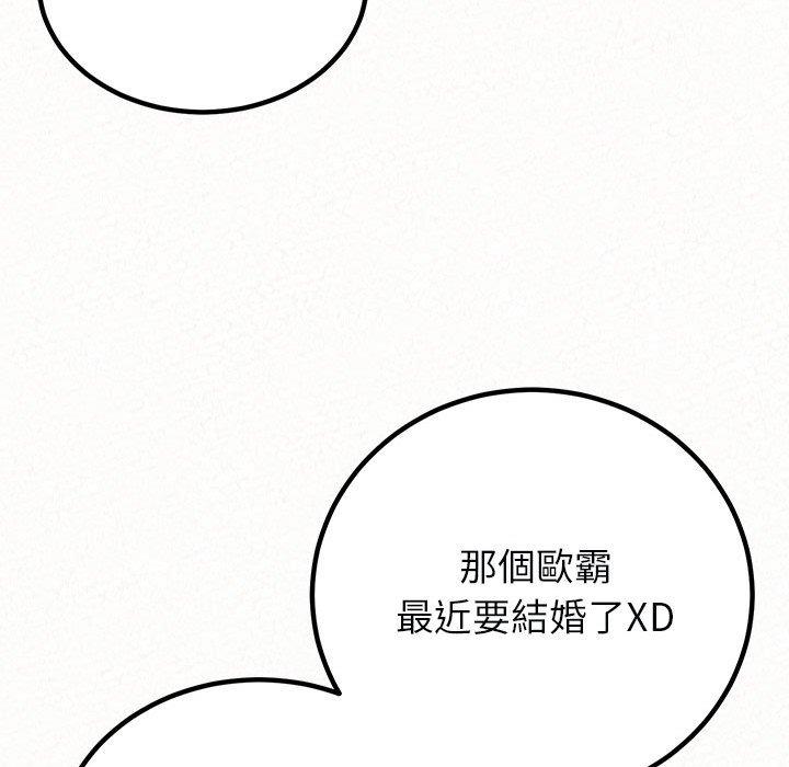 姊姊都哈我 第 46 話 第67页