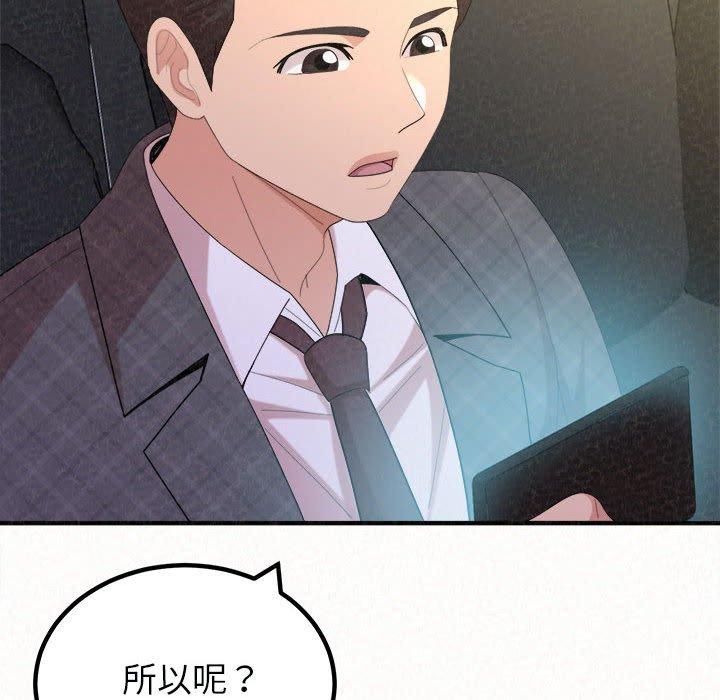姊姊都哈我 第 46 話 第66页