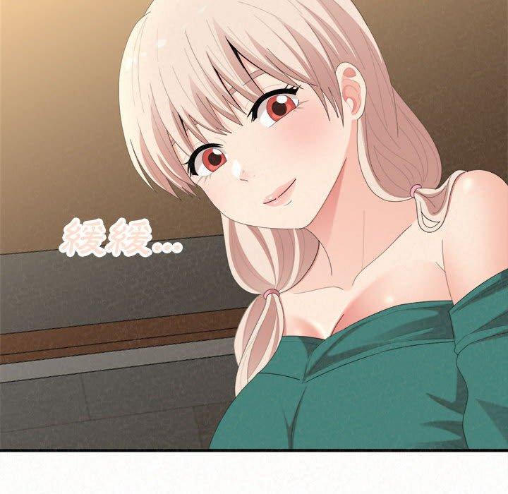 姊姊都哈我 第 46 話 第56页