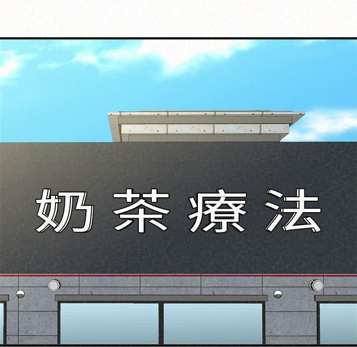 姊姊都哈我 第 46 話 第59页