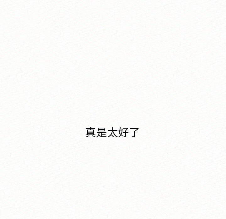 姊姊都哈我 第 46 話 第58页