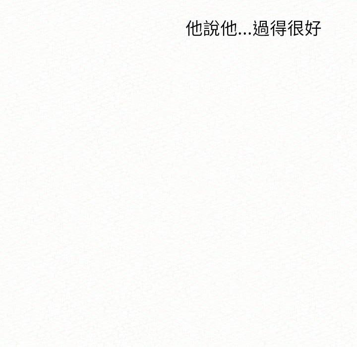 姊姊都哈我 第 46 話 第57页