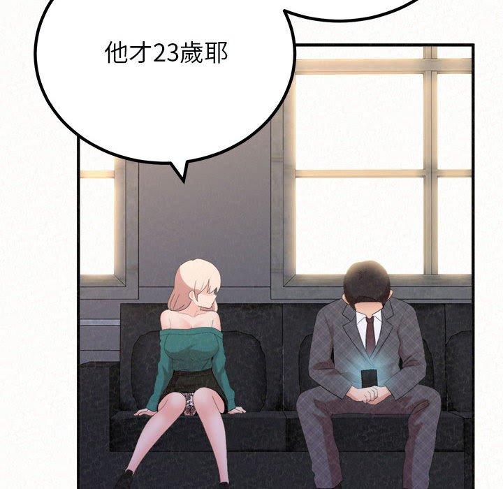 姊姊都哈我 第 46 話 第68页