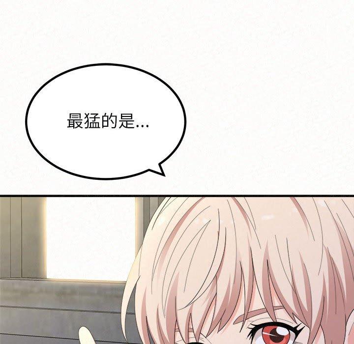 姊姊都哈我 第 46 話 第70页
