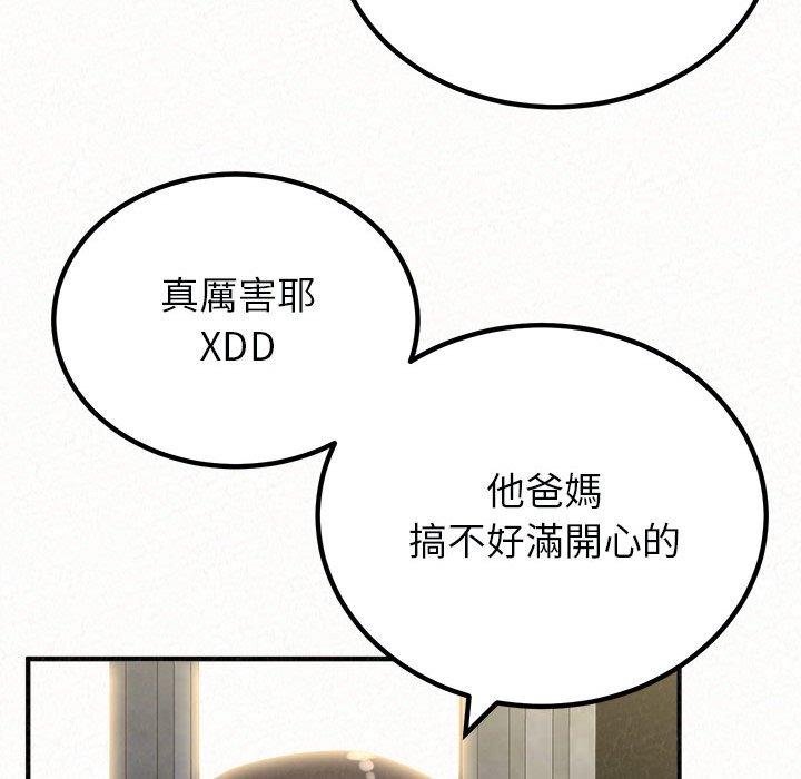 姊姊都哈我 第 46 話 第72页