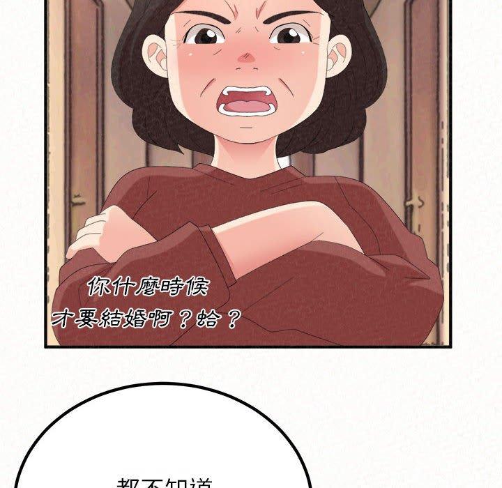 姊姊都哈我 第 46 話 第78页