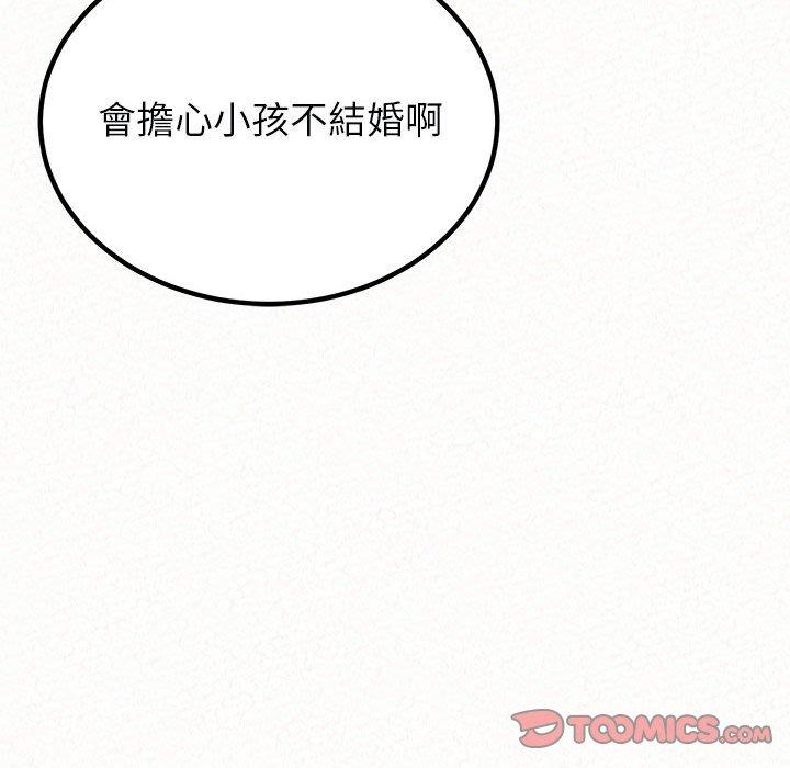 姊姊都哈我 第 46 話 第76页