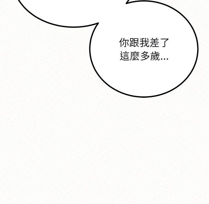 姊姊都哈我 第 46 話 第83页