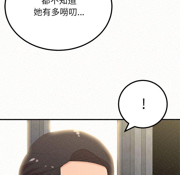 姊姊都哈我 第 46 話 第79页