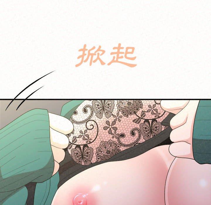 姊姊都哈我 第 46 話 第89页