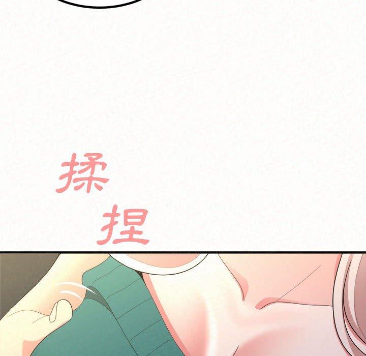 姊姊都哈我 第 46 話 第87页