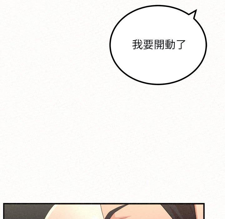 姊姊都哈我 第 46 話 第126页