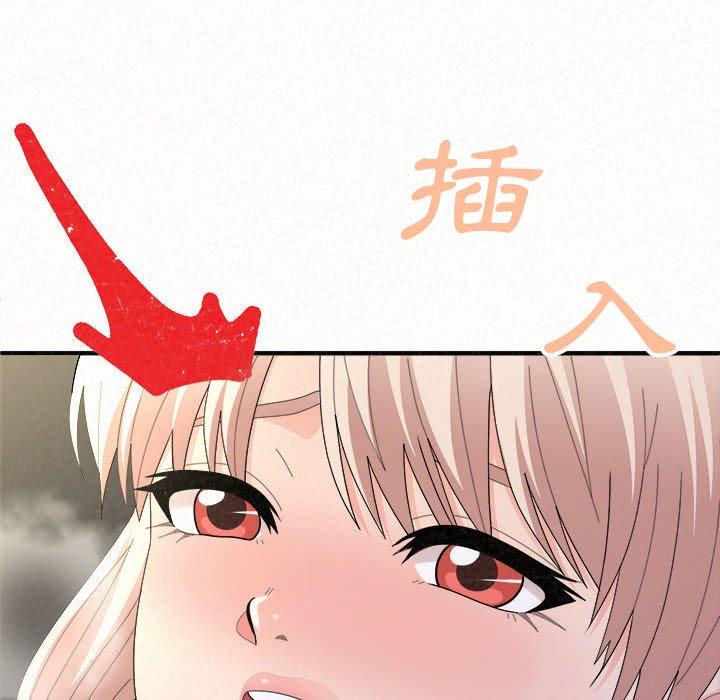 姊姊都哈我 第 46 話 第130页