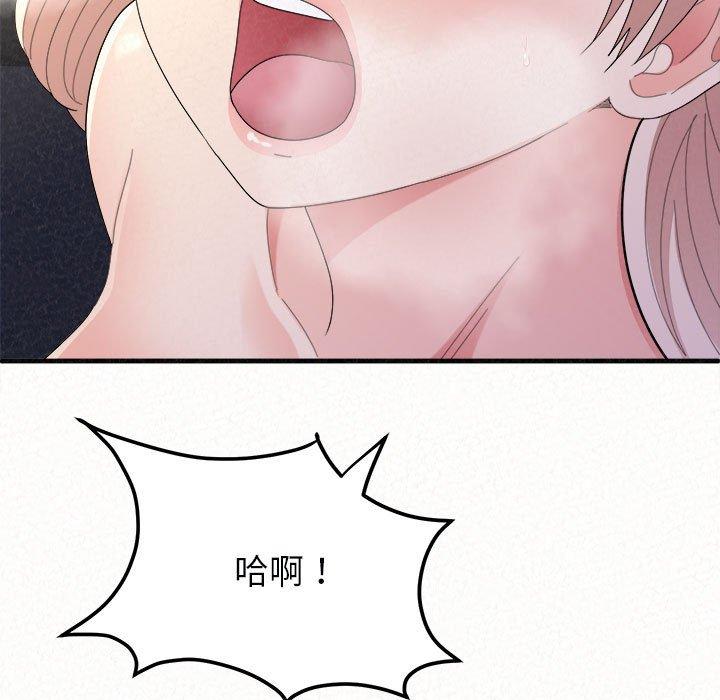 姊姊都哈我 第 46 話 第131页