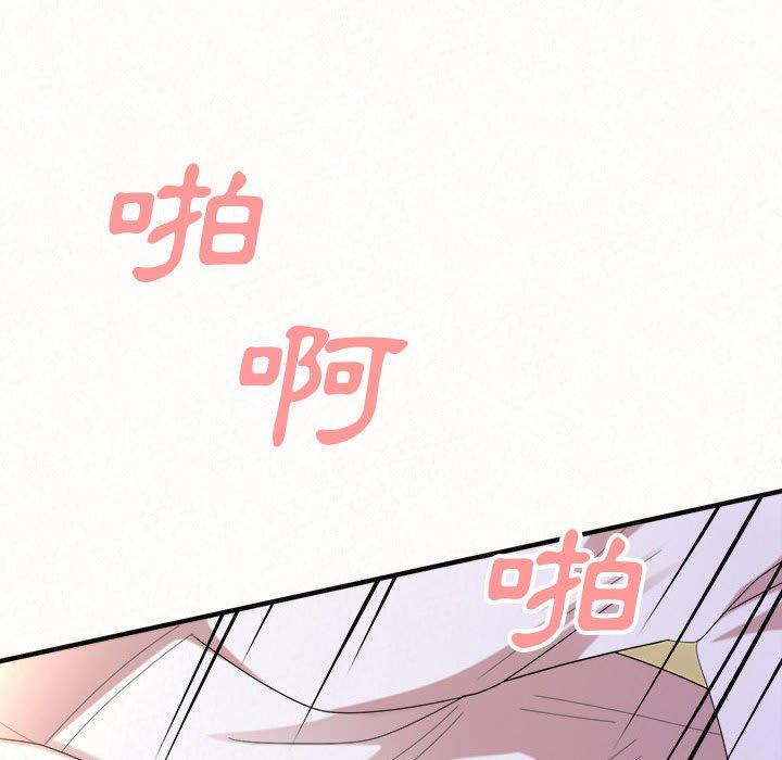 姊姊都哈我 第 46 話 第139页