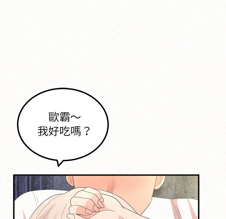 姊姊都哈我 第 46 話 第143页