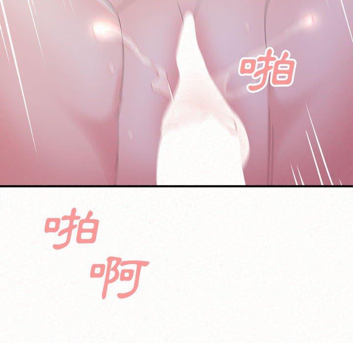 姊姊都哈我 第 46 話 第155页