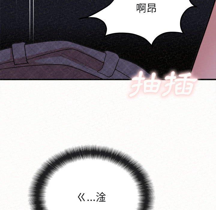 姊姊都哈我 第 46 話 第162页