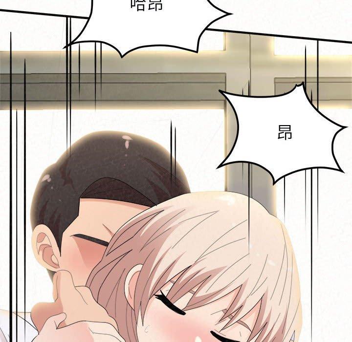 姊姊都哈我 第 46 話 第159页