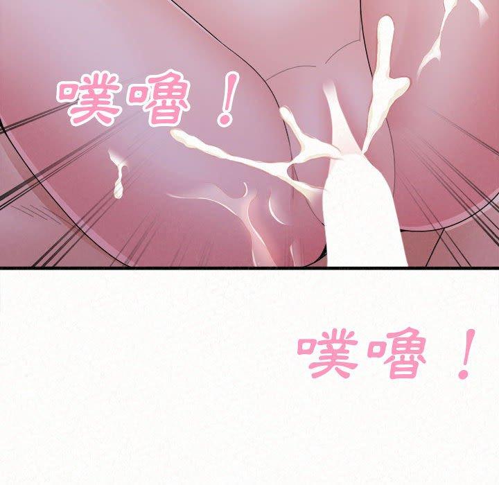姊姊都哈我 第 46 話 第167页