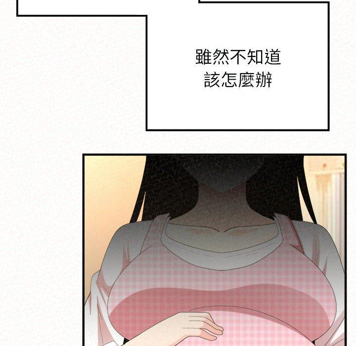 姊姊都哈我 第 46 話 第185页