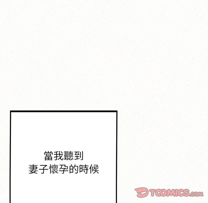 姊姊都哈我 第 46 話 第184页