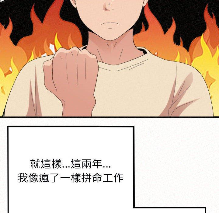 姊姊都哈我 第 46 話 第189页