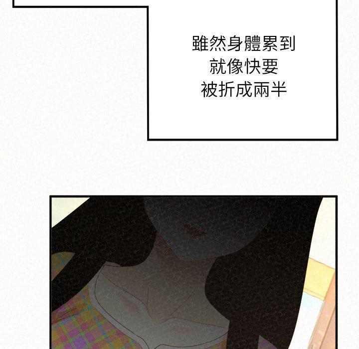 姊姊都哈我 第 46 話 第190页