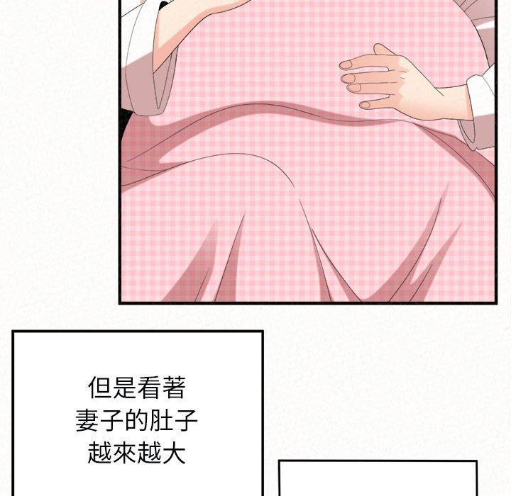 姊姊都哈我 第 46 話 第186页
