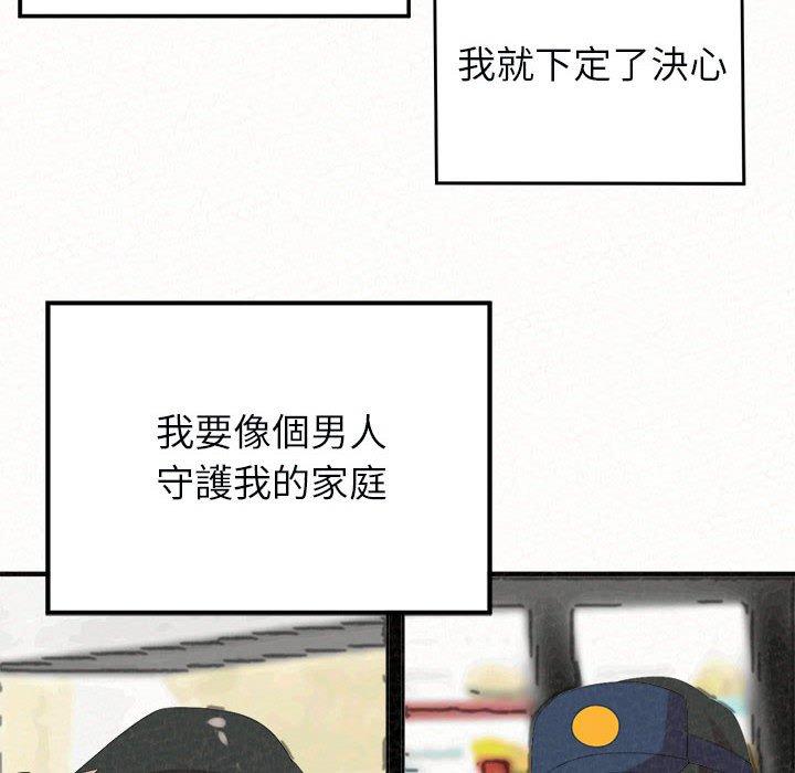 姊姊都哈我 第 46 話 第187页