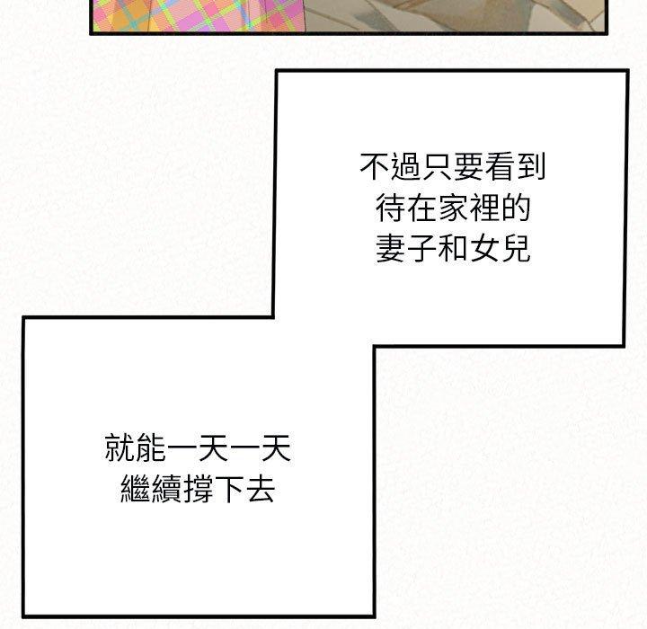 姊姊都哈我 第 46 話 第192页