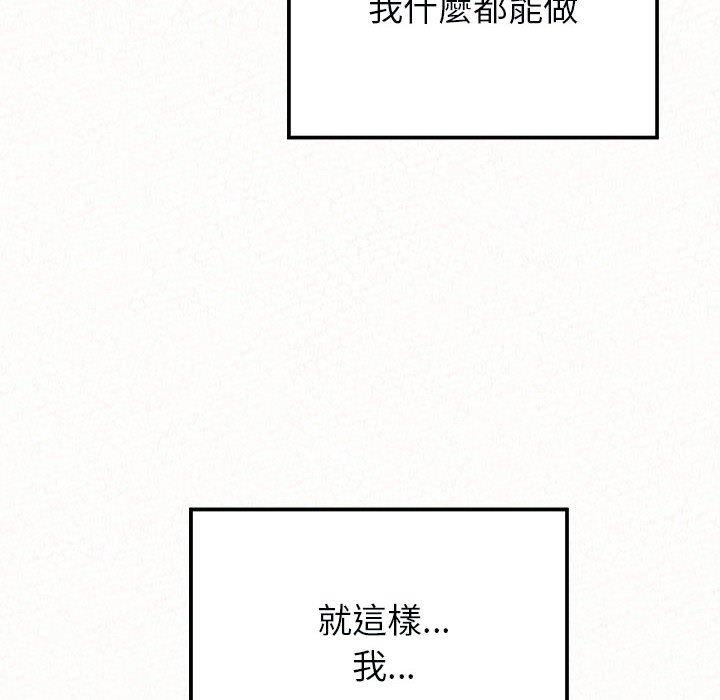姊姊都哈我 第 46 話 第200页